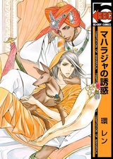 Искушение принца