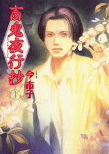 Обитель демонов