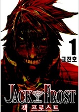 Джек Фрост