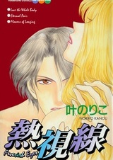 Лихорадочный взгляд