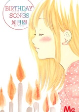 Песни на день рождения