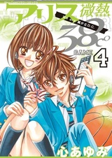 Тридцать восемь градусов Цельсия