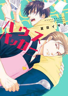 Покровитель дома