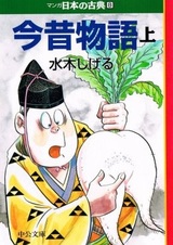 Собрание стародавних повестей