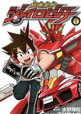 Суперскоростной Гирозеттер