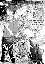 Только твой герой!!!