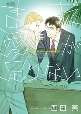 Просто любви недостаточно