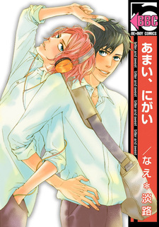 Сладкий, горький