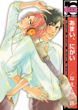 Сладкий, горький