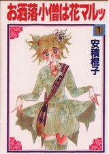 Клёвый мальчик