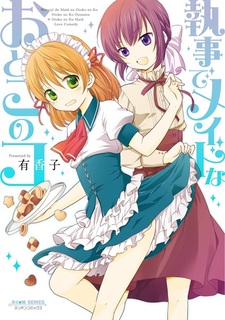 Дворецкий и мальчик-горничная