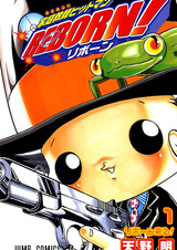 Репетитор-киллер Реборн!