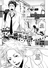 Любовь впереди лишь на миг