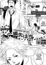 Любовь впереди лишь на миг