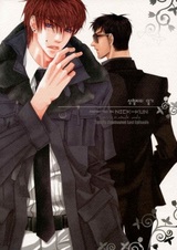 Полностью пленённые: Дневник мистера Санчхоля