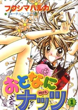 Спелые орехи