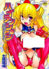 Высокое напряжение