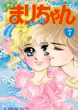 Любимая Мари