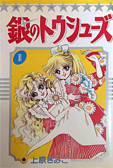 Серебряные пуанты