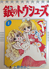 Серебряные пуанты