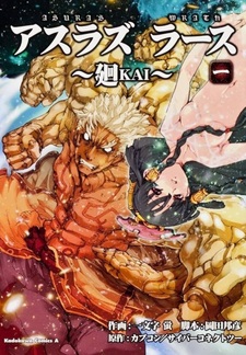 Asura's Wrath - Kai