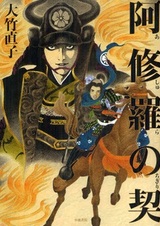 Контракт Асуры