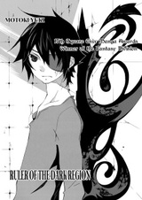 Повелитель тени