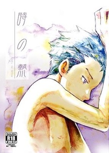 Время страсти