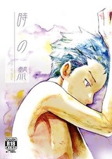 Время страсти