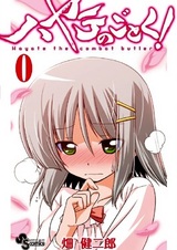 Боевой дворецкий Хаятэ! 0