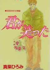 Единственная искренность за шестнадцать лет