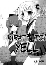 Kiratto!☆Yell