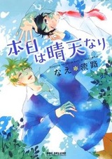 Сегодня будет хорошая погода