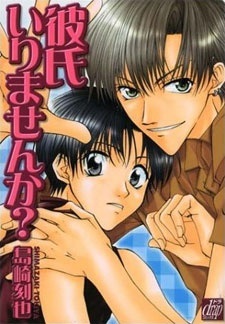 Разве не нужен возлюбленный?