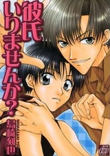 Разве не нужен возлюбленный?