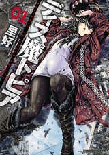 Антимагоутопия