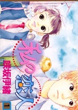 Мой любимый