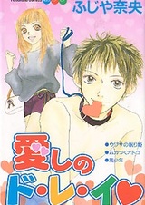 Любимый раб