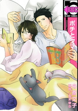 Почи и Тама