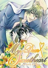 Мой дорогой возлюбленный