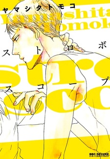 Стробоскоп