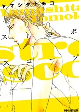 Стробоскоп