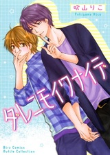 Никому не говори