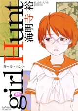 Охота на девушек