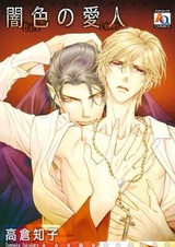 Тёмный любовник