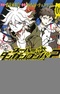 Супер-Данганронпа 2: Удача, надежда и отчаяние Нагито Комаэды