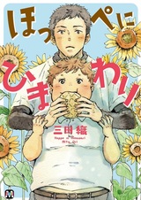 Подсолнухи на твоих щеках