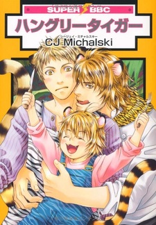 Голодный тигр