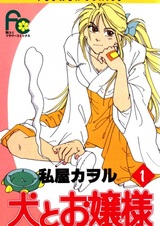 Собака и леди