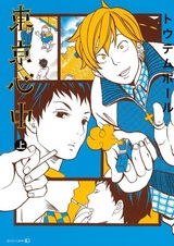 Токийское Синдзюку